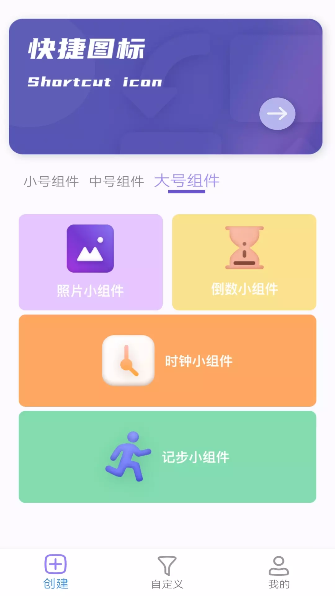 丰悦羽组件小助手 v1.2免费版截图1