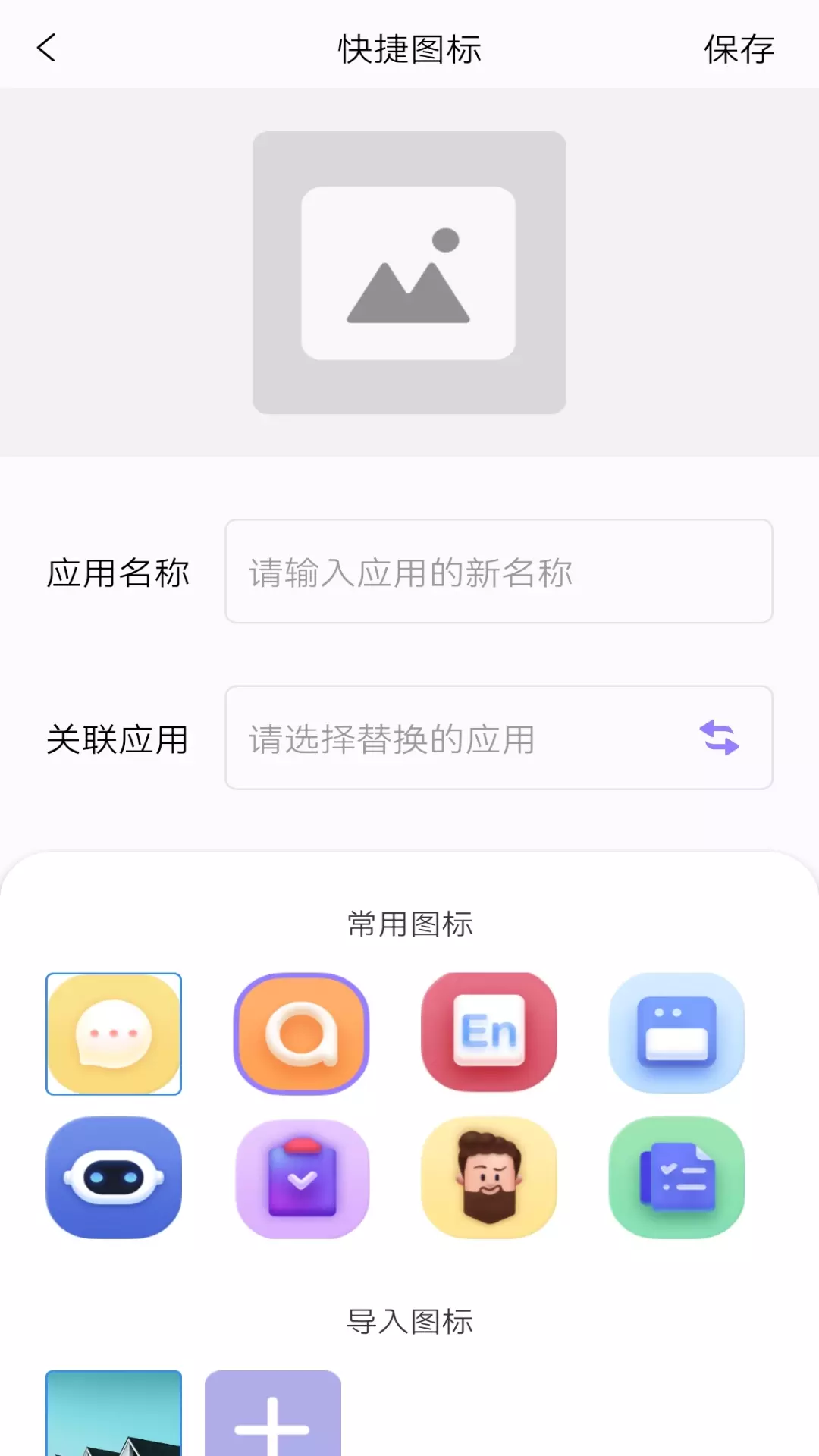 丰悦羽组件小助手 v1.2免费版截图2