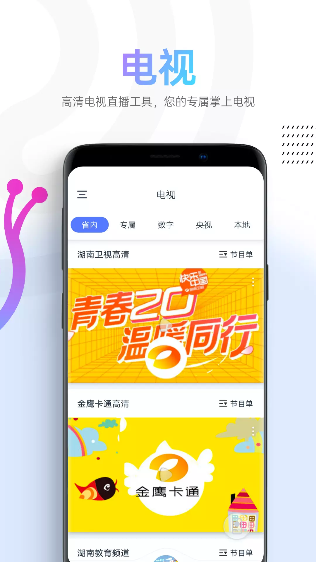 蜗牛视频 v2.1.4-欧洲杯竞猜赢大奖截图2