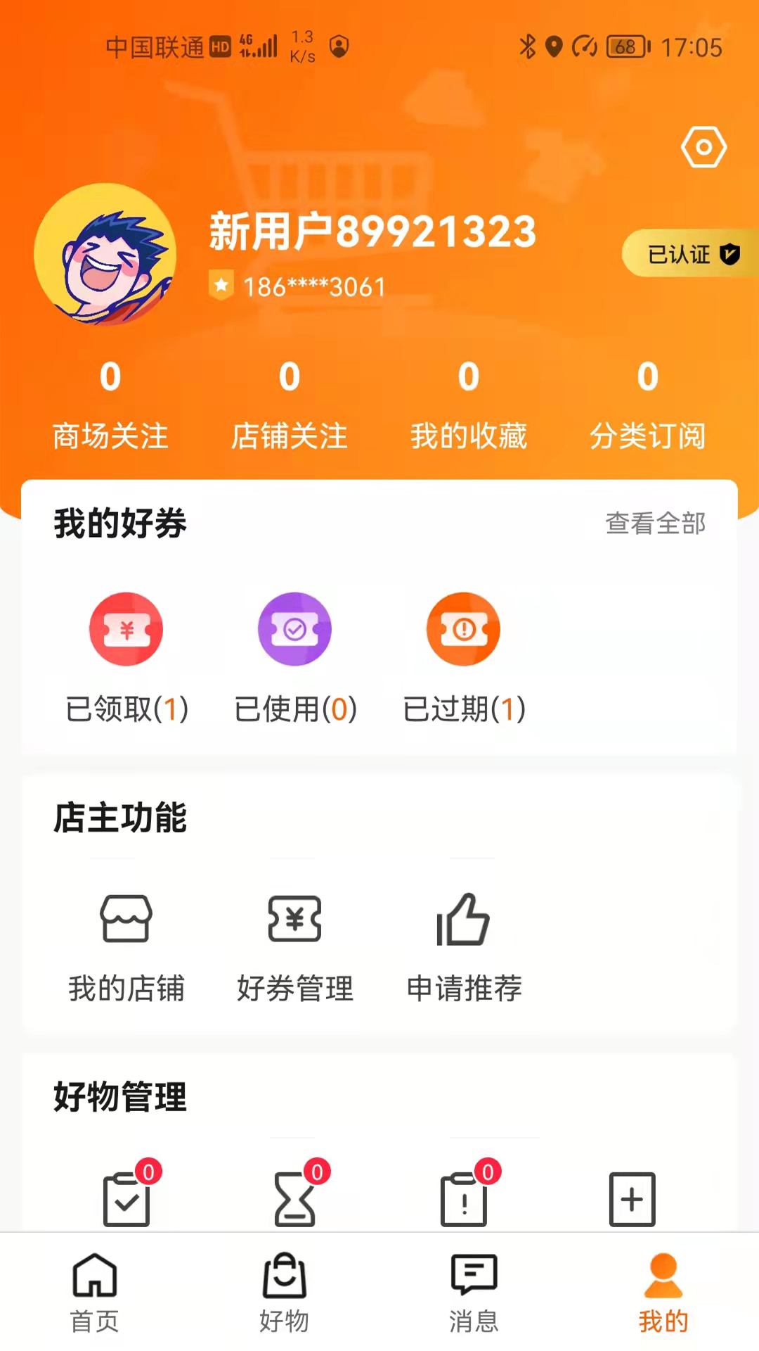 街百 v1.1.1-城市生活，尽在掌握截图3