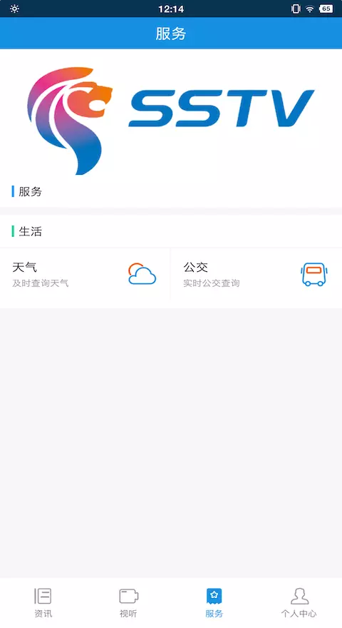 看石狮v1.0.4-新闻宣传、政务截图3