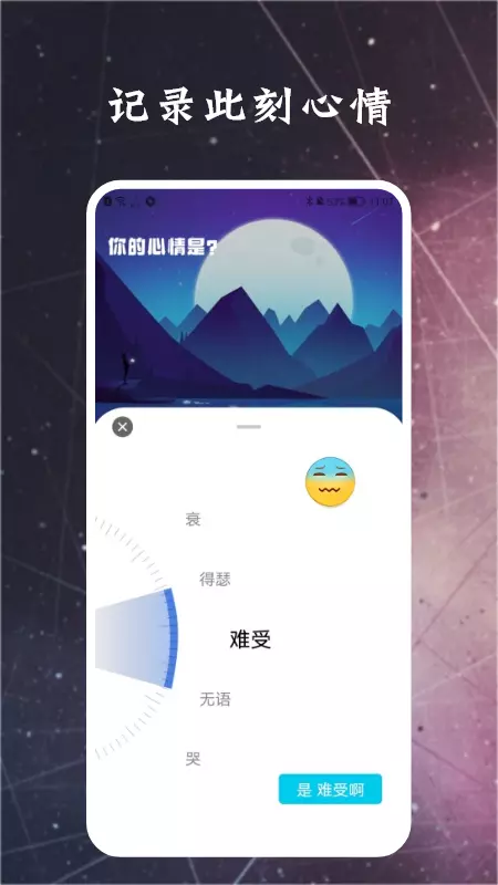 情绪指压 v1.3免费版截图2