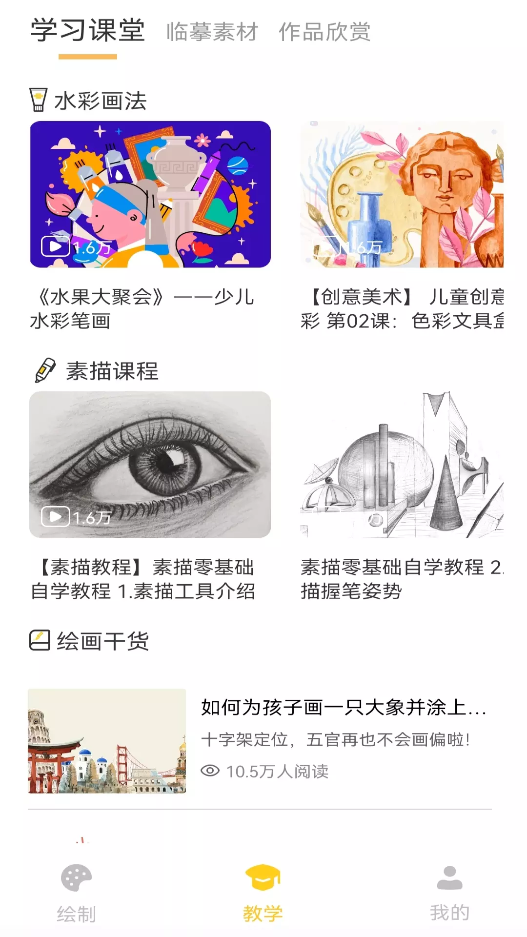 ArtSet画板v1.1-手机版绘画软件大师截图2