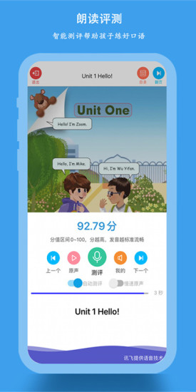 小学同步课堂v5.9.4-辅导孩子的小助手截图3