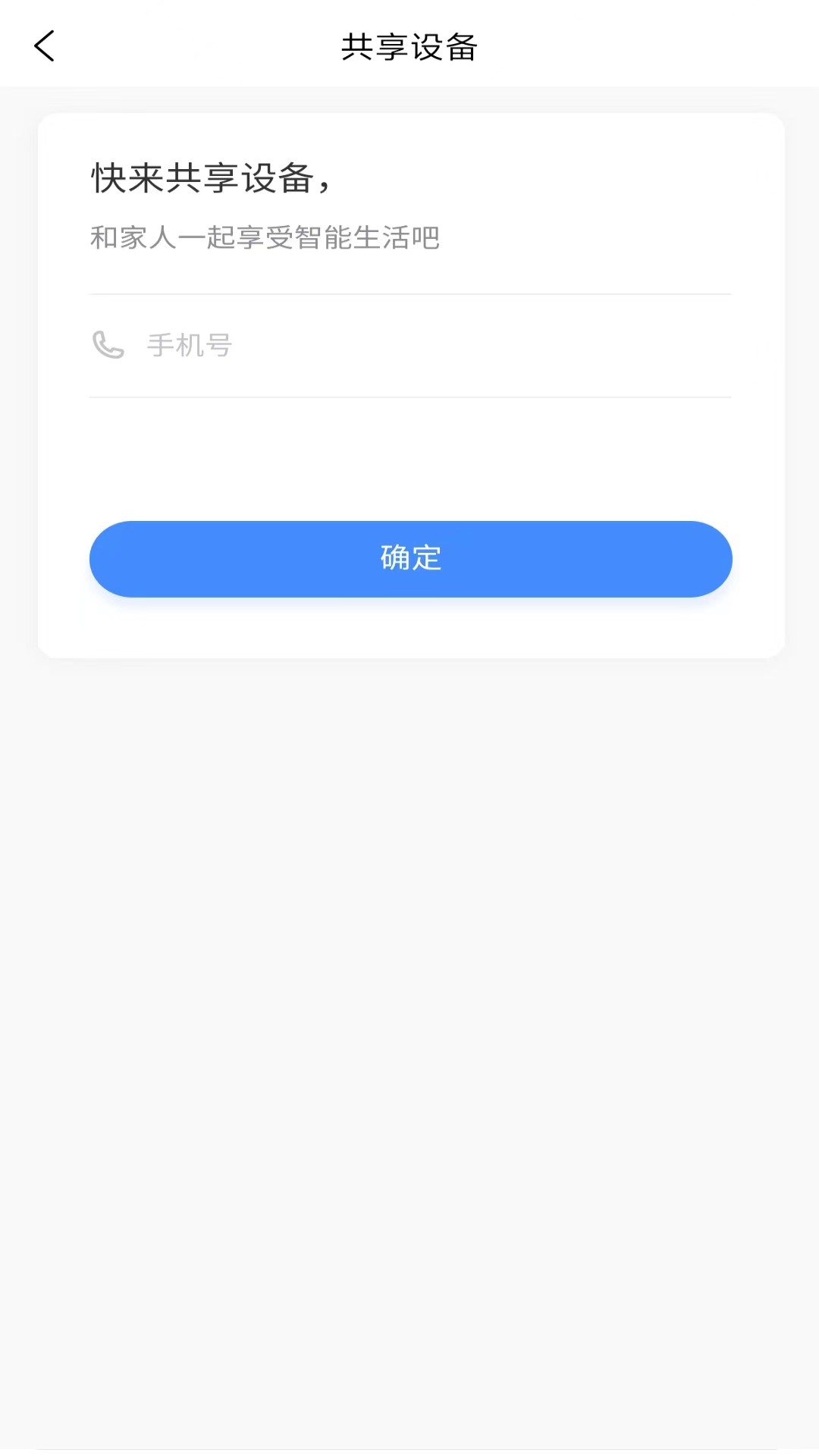 康欣源净水器APPv1.1.0-用水把控，一手轻松截图2