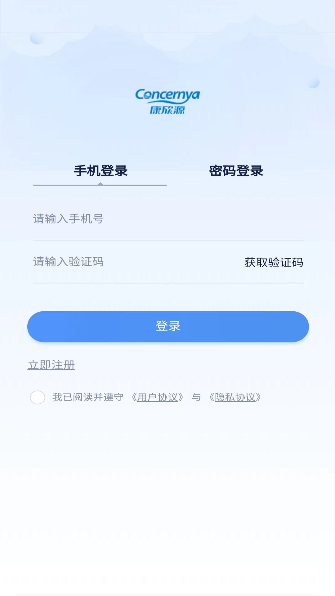 康欣源净水器APPv1.1.0-用水把控，一手轻松截图1