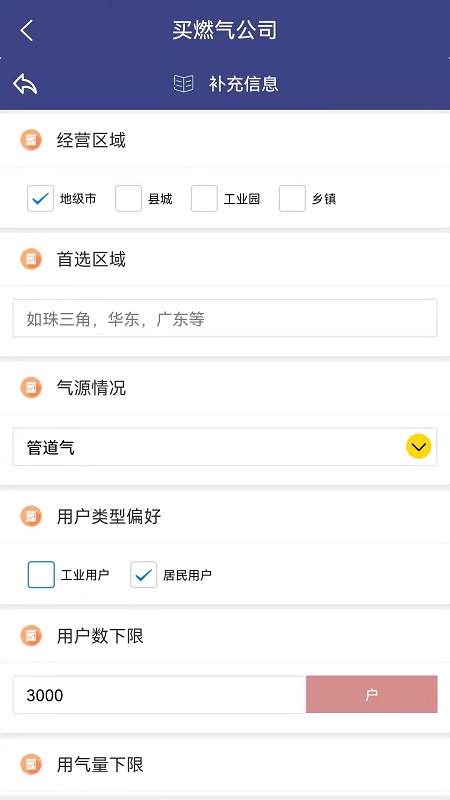 资智通连 v4.0.8免费版截图1