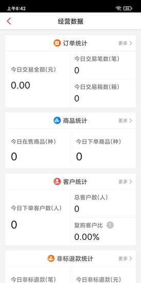 杭水优选商家版v3.4.7-杭州水产市场线上交易平台截图3