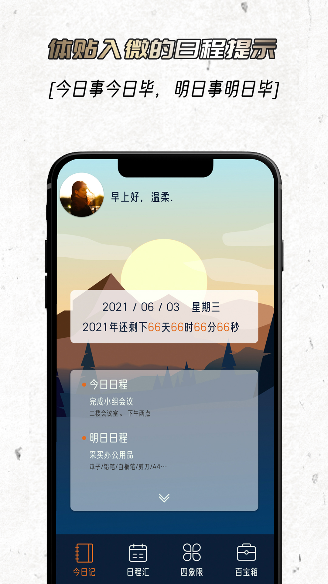 忆刻 v2.0.2免费版截图1