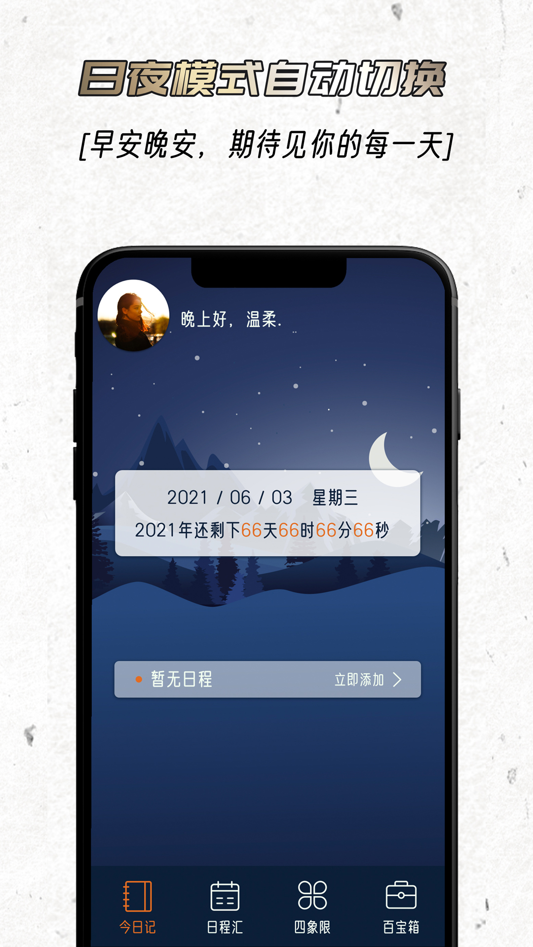 忆刻 v2.0.2免费版截图2