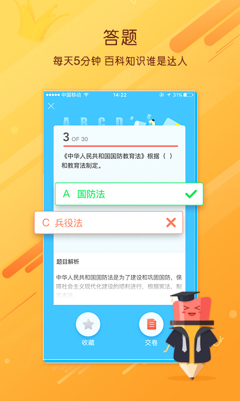 职阶网v2.8.7-为大学生提供竞技、专业能力培训截图1