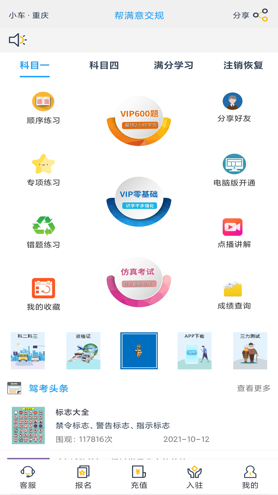 帮满意交规 v2022.2.0930免费版截图2