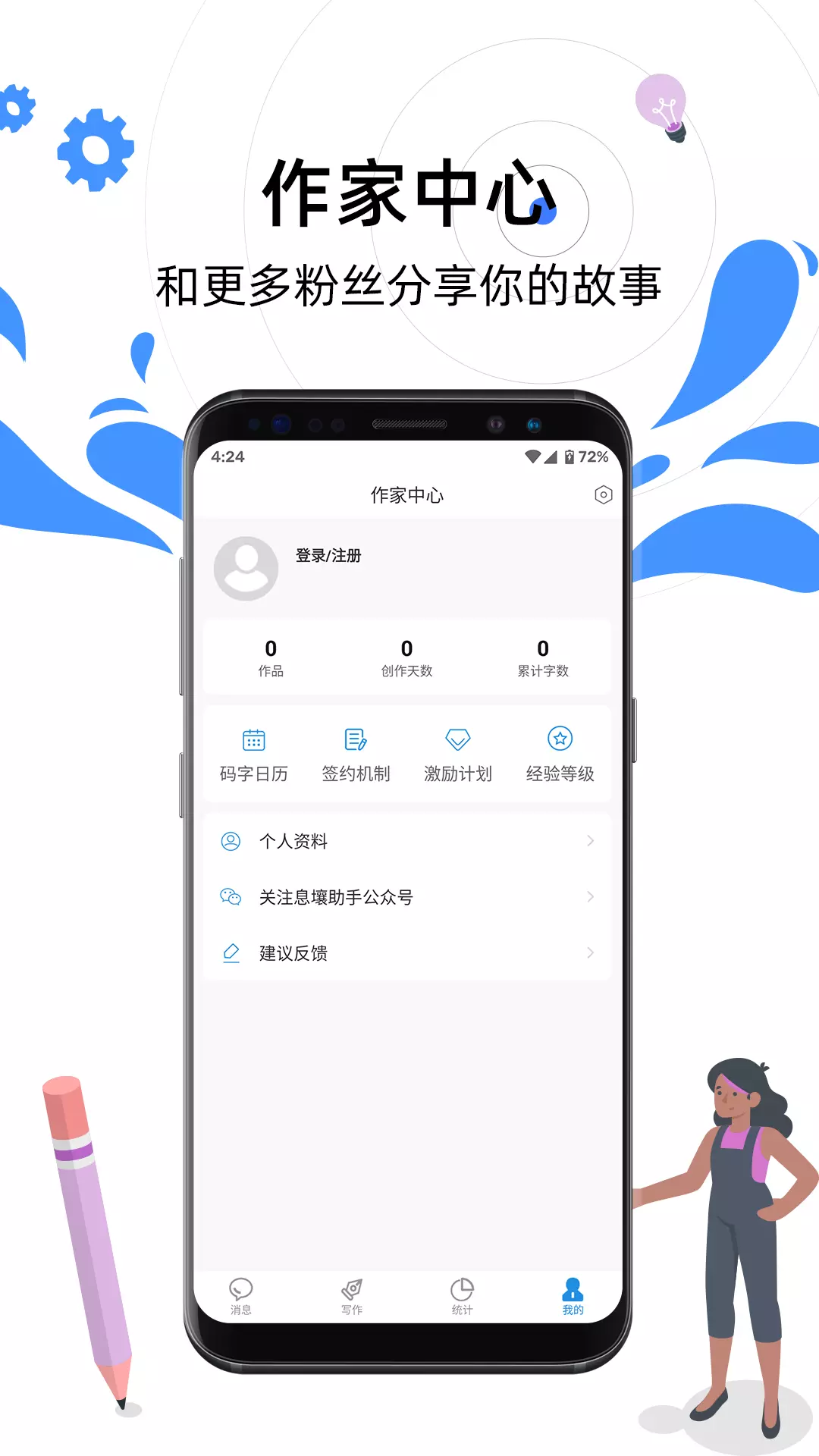 息壤助手 v2.58免费版截图1