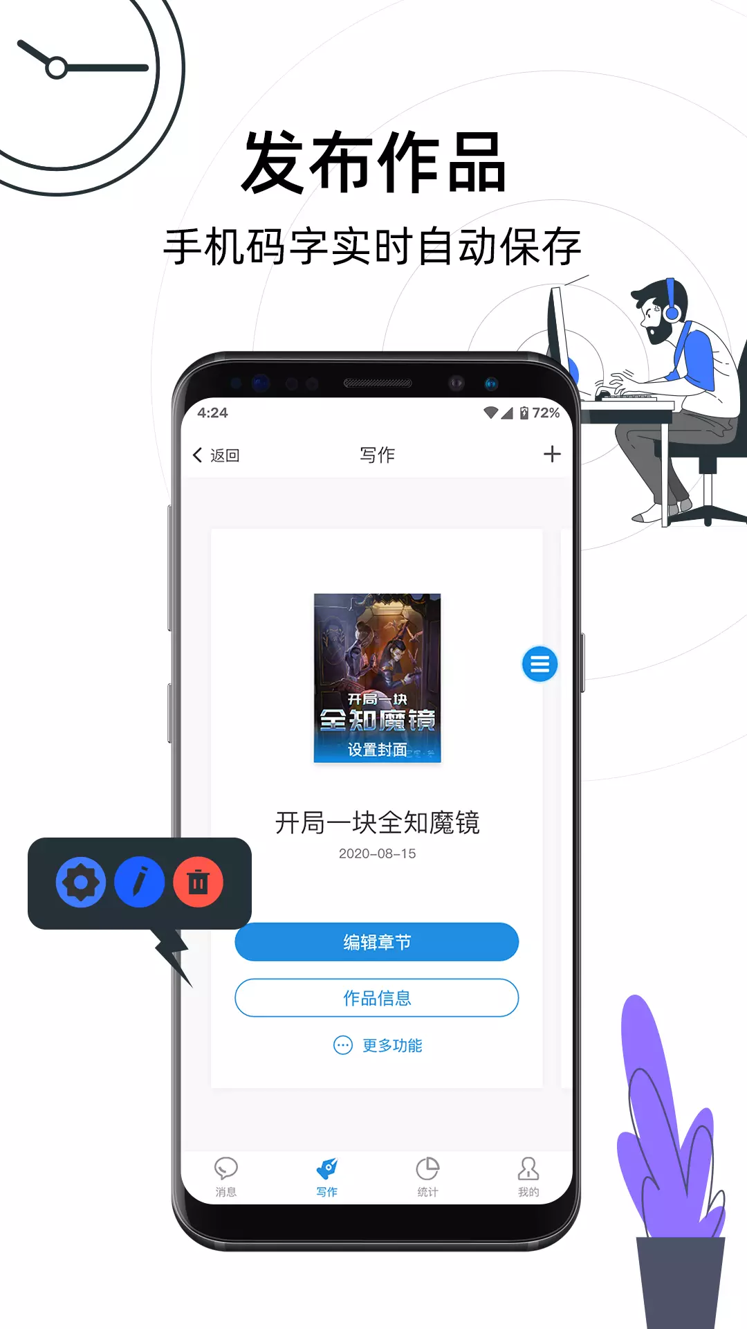 息壤助手 v2.58免费版截图2