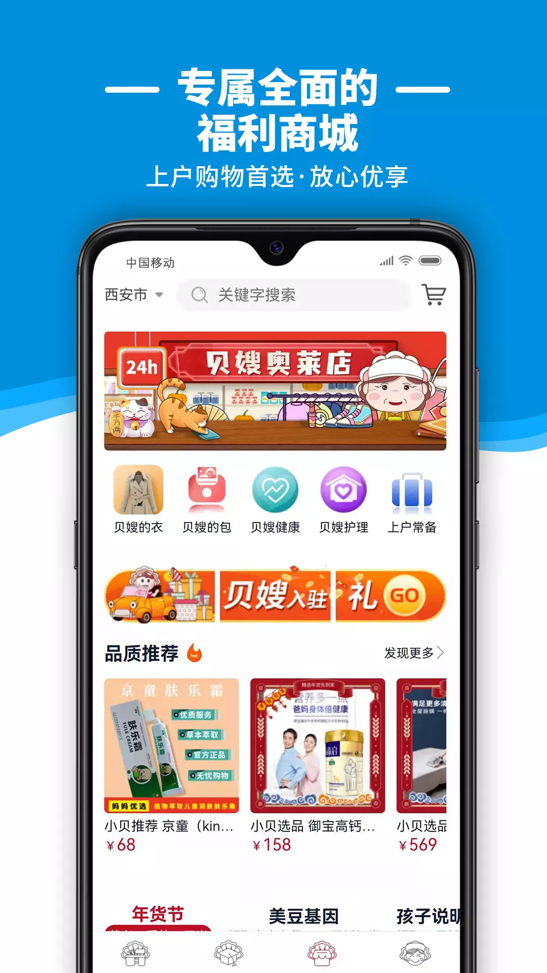 贝壳好管家 v0.1.97-快速接单上户服务截图3