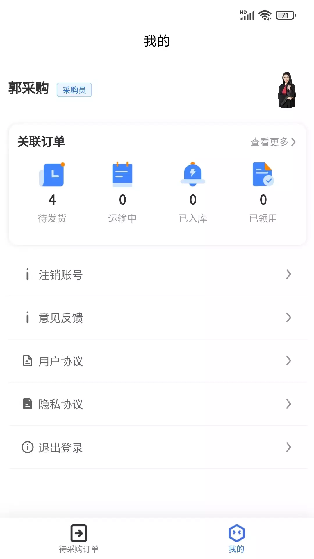 易备端v1.1.2-易备端是一款设备管理软件截图3