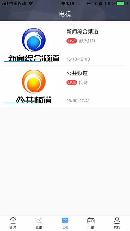 连云港手机台 v6.0.6免费版截图2