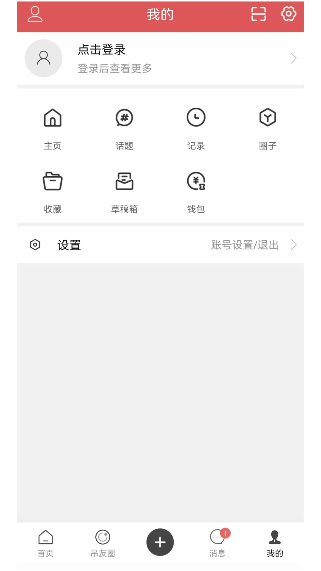 吊装圈v1.9.1-吊装圈--吊装人自己的信息交流圈截图3