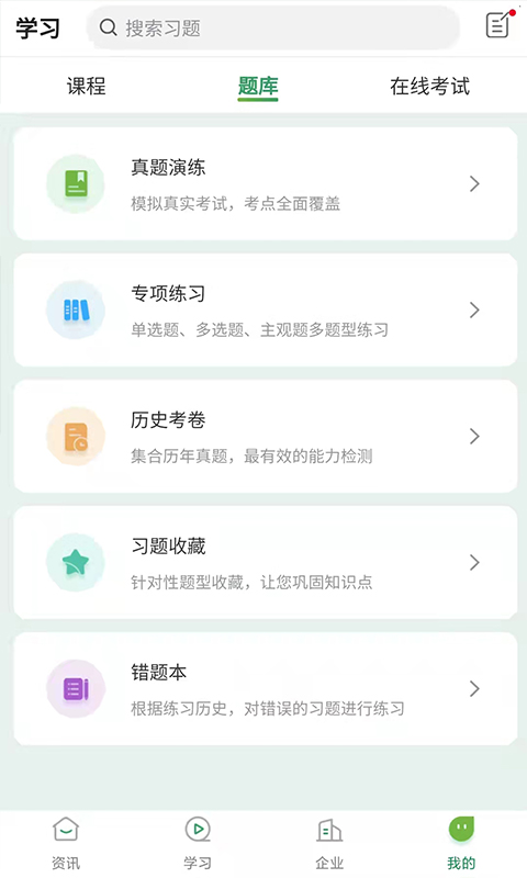 碳唯v1.3.7-以碳管理为核心的综合服务平台截图3