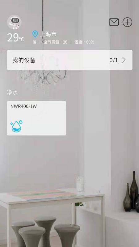 NATHER兰舍v1.0.24-一款兰舍智能硬件的管理平台截图2