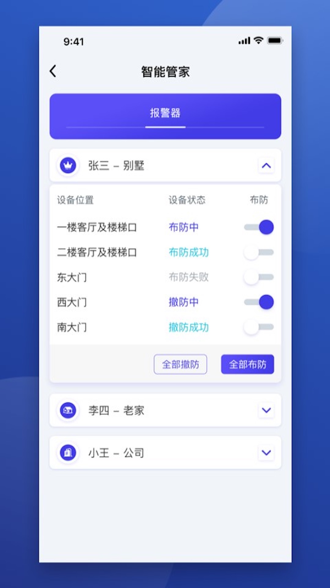 就来帮 v1.6.5-安全生活，尽在掌握截图1