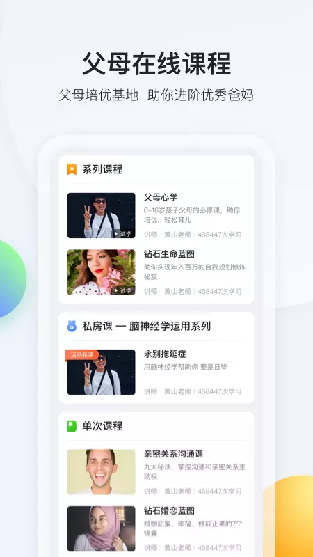 脑学家v2.8.1-掌握育儿规律，培育卓越英才截图3