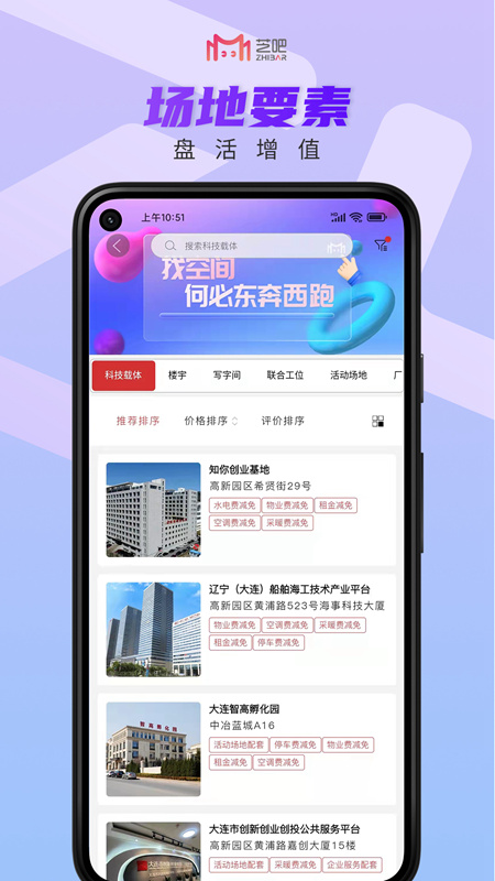 芝吧 v2.6.3-智慧科技服务平台截图2