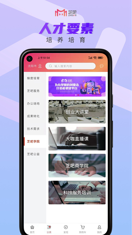 芝吧 v2.6.3-智慧科技服务平台截图3