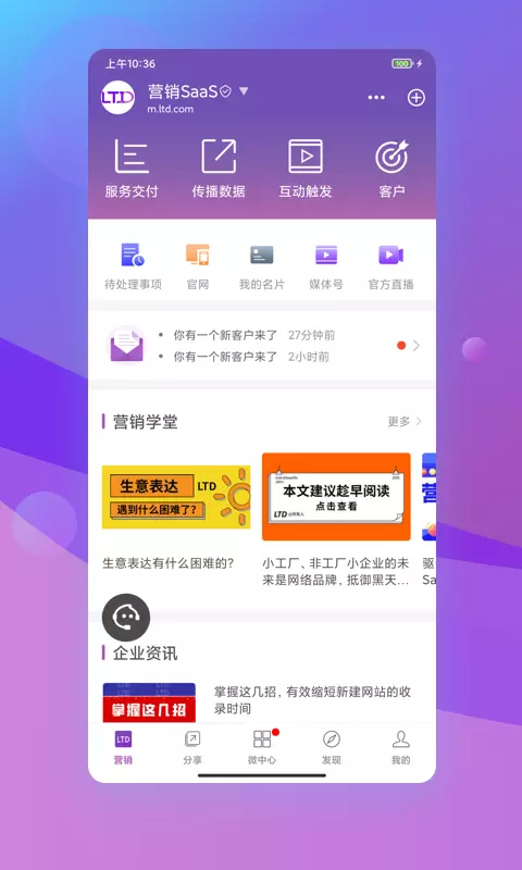 官微中心 v1.50.39免费版截图1