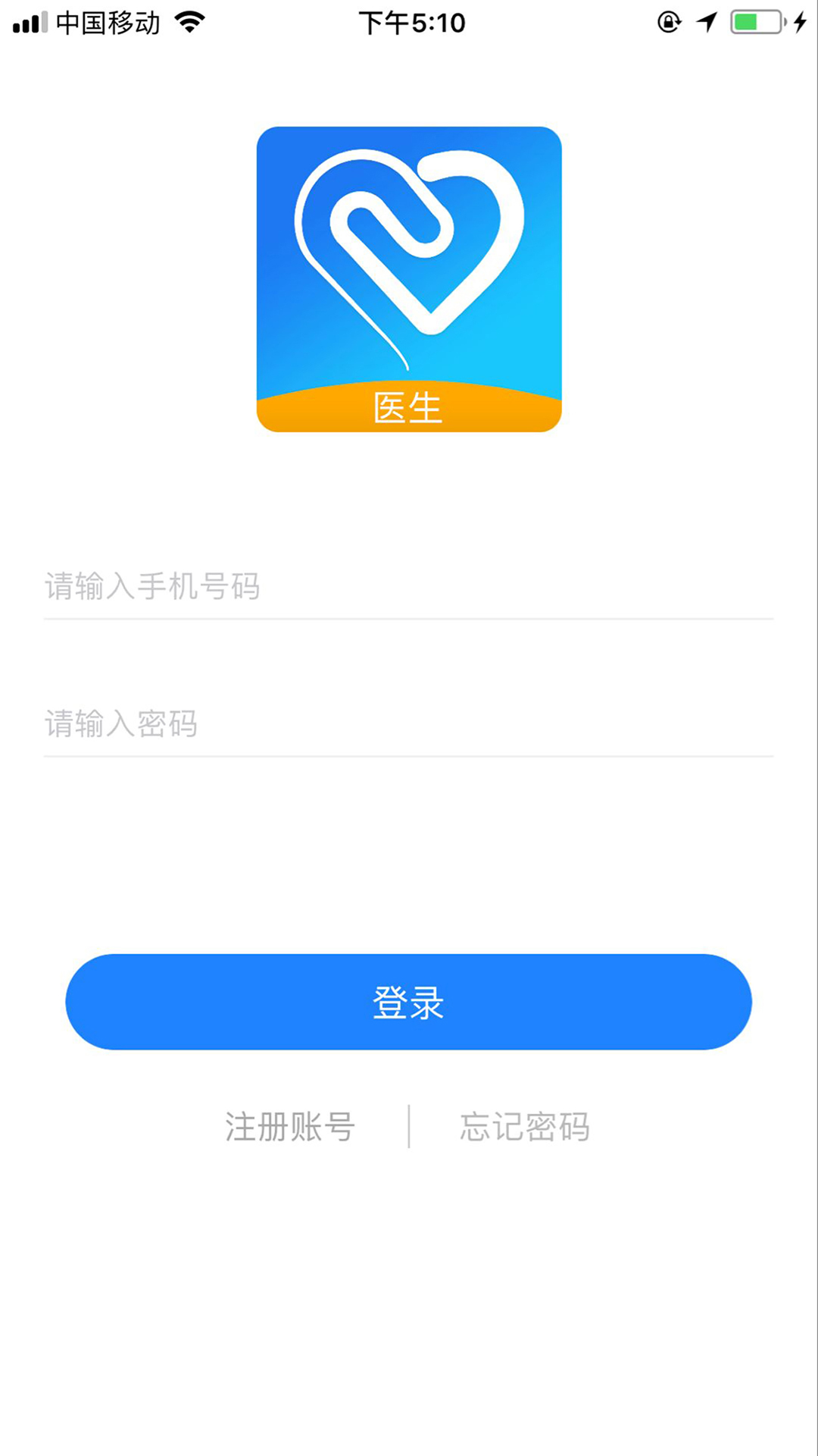 移路同行医生版v1.9.3-术后对日常指标进行记录管理的软件截图1