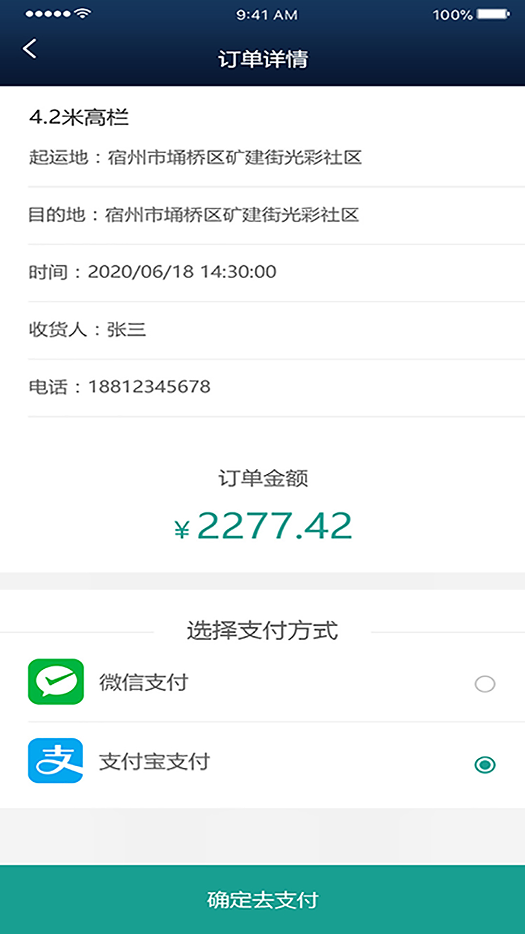 煜阳商配客户端 v0.0.41免费版截图2