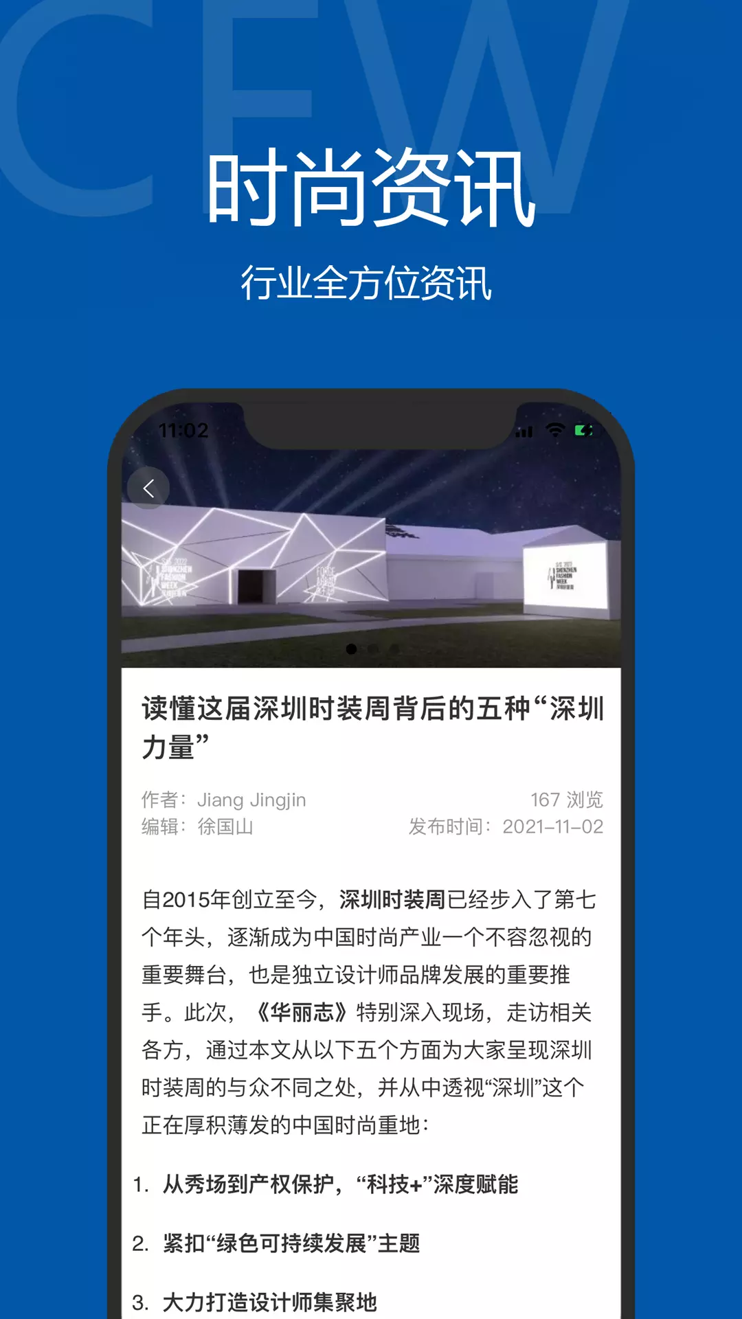 东街时尚 v1.5.3免费版截图2