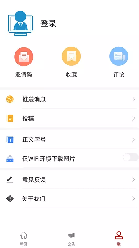 邵阳发布v2.0.5-邵阳看世界，世界看邵阳截图3