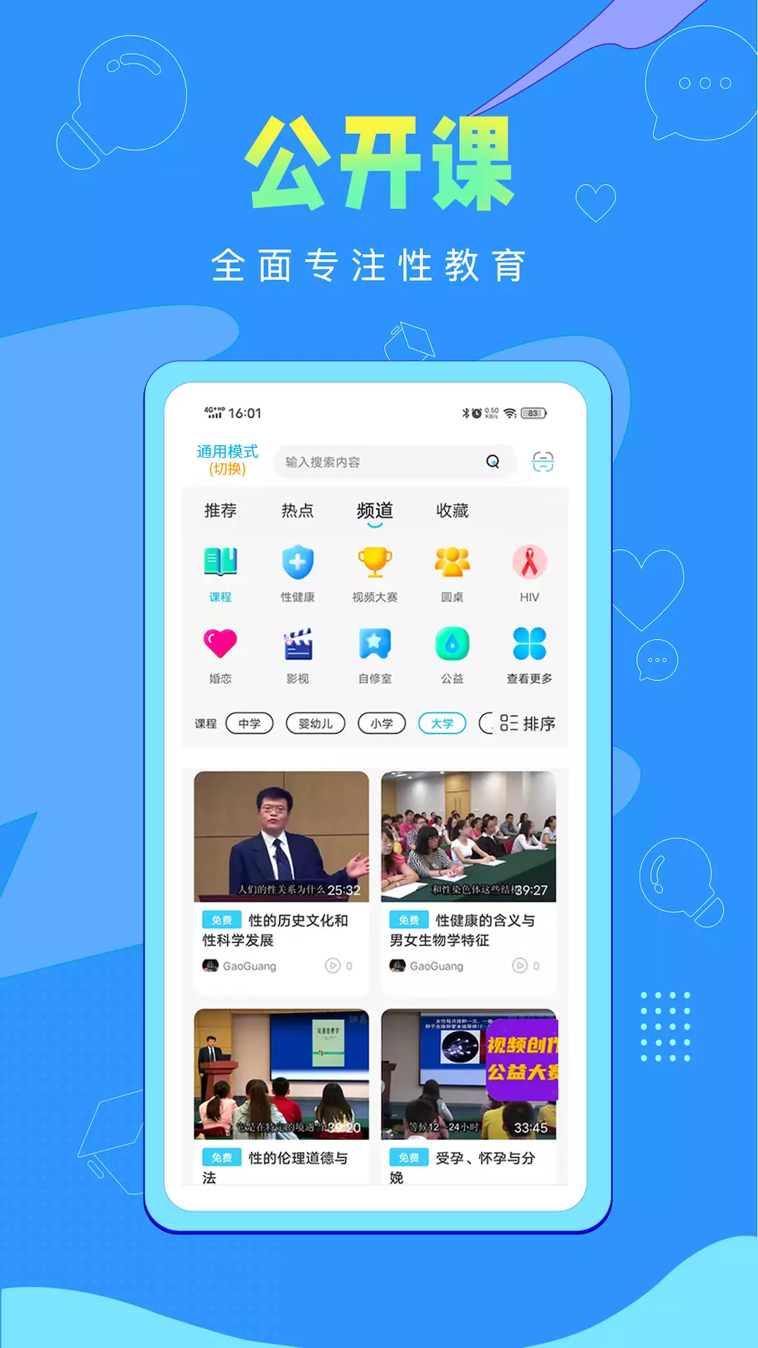 彼若鱼 v3.0.0免费版截图1