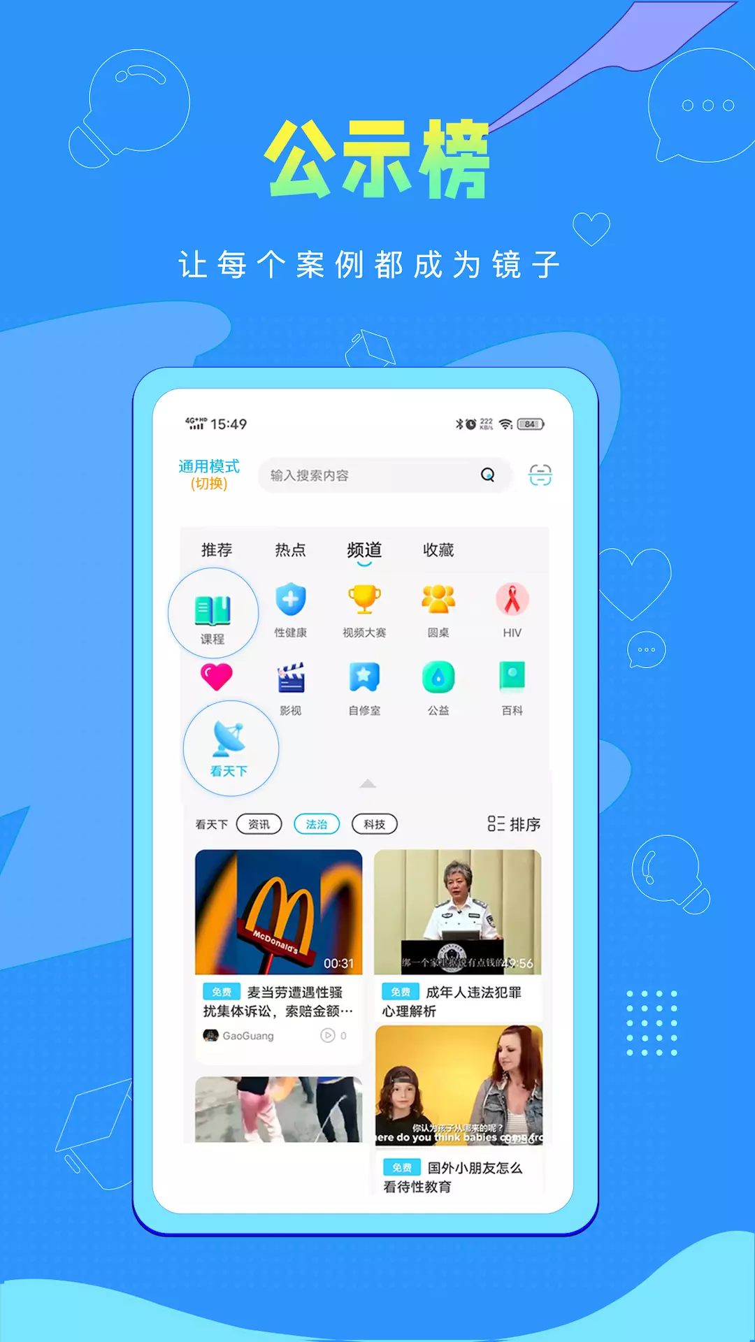 彼若鱼 v3.0.0免费版截图2