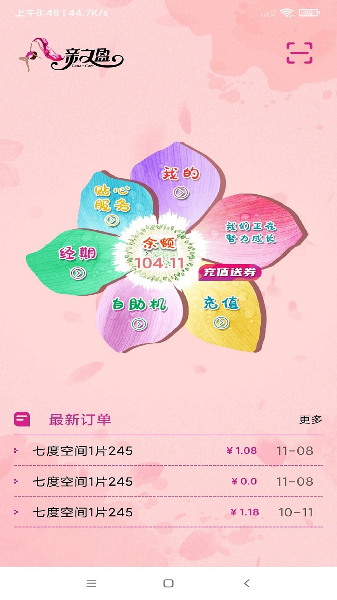 亲之盈 v1.0.2.820221102免费版截图1