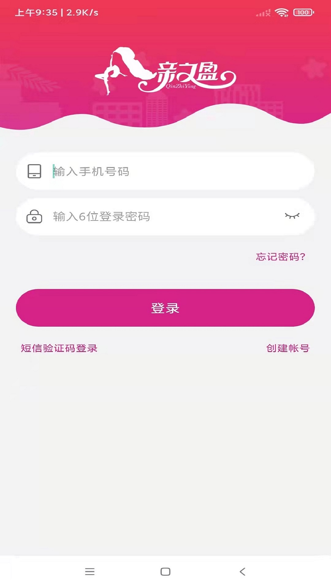 亲之盈 v1.0.2.820221102免费版截图2