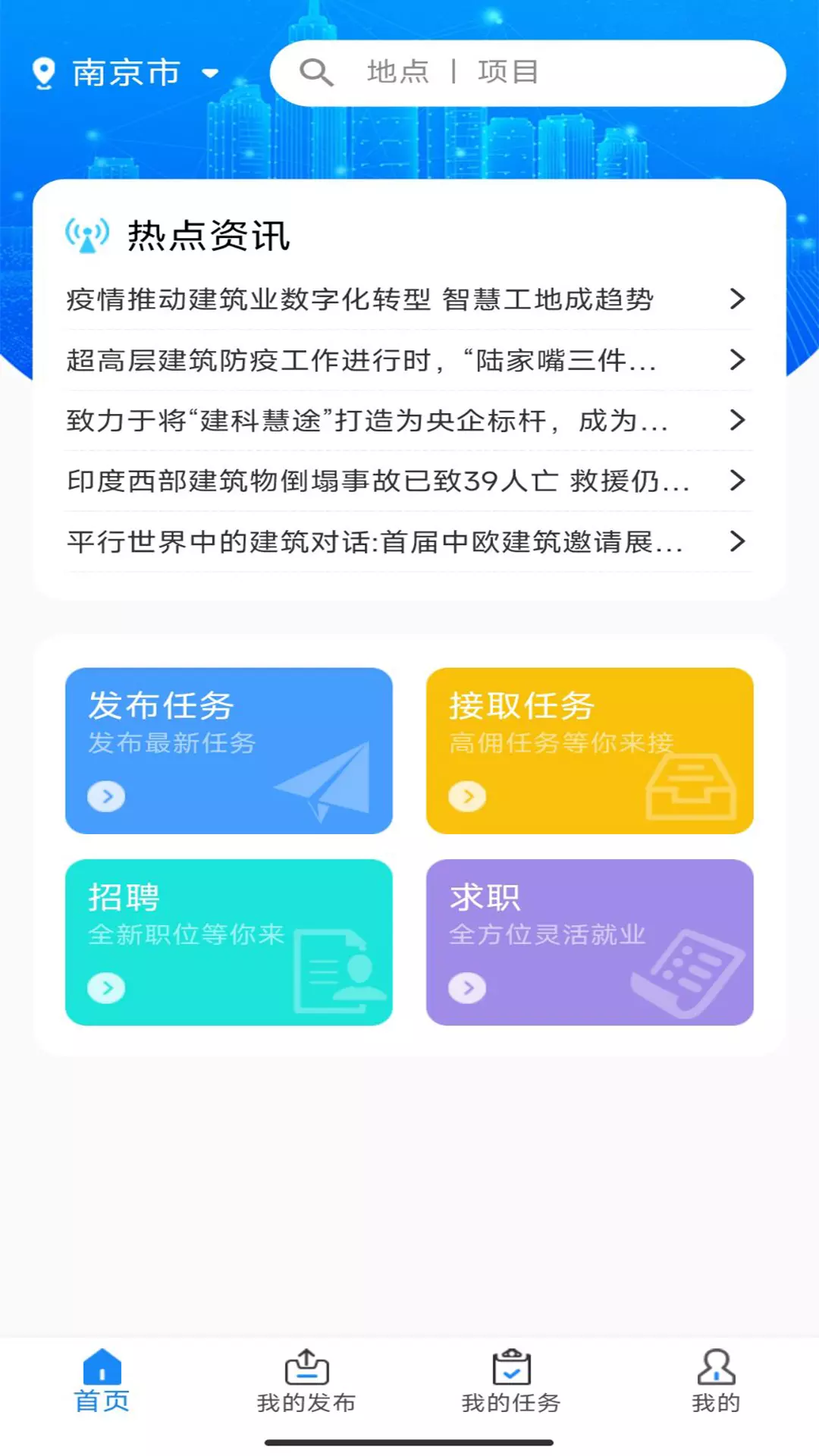 专壹任务 v1.0.2免费版截图1