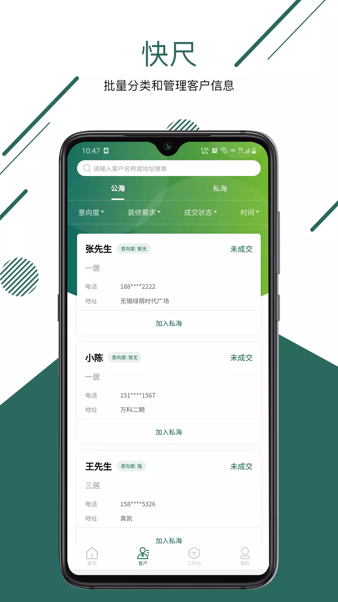 快尺v1.0.19-家居装修，一站式服务截图2