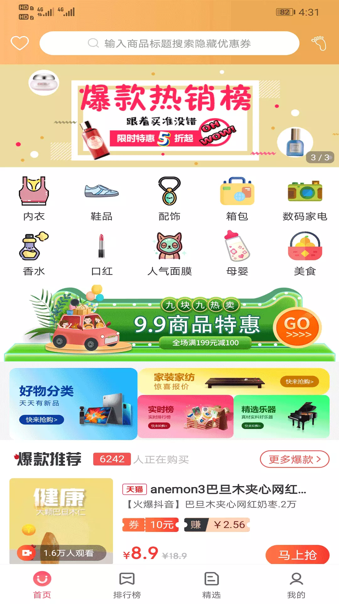 泽惠万家 v1.1.8免费版截图1