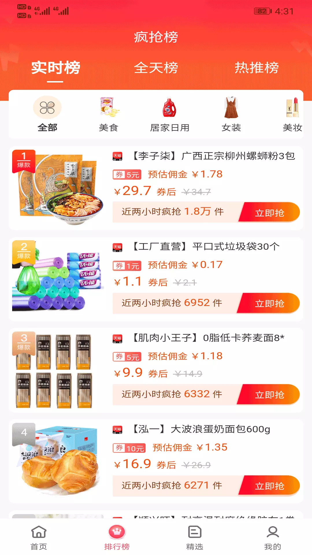 泽惠万家 v1.1.8免费版截图2