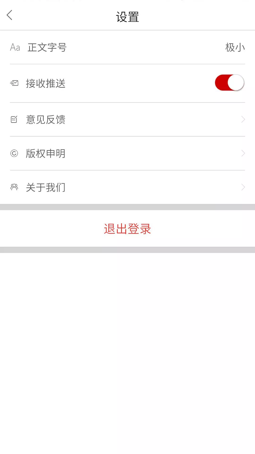 非钒钛度v2.2.4-有态度的新闻截图1