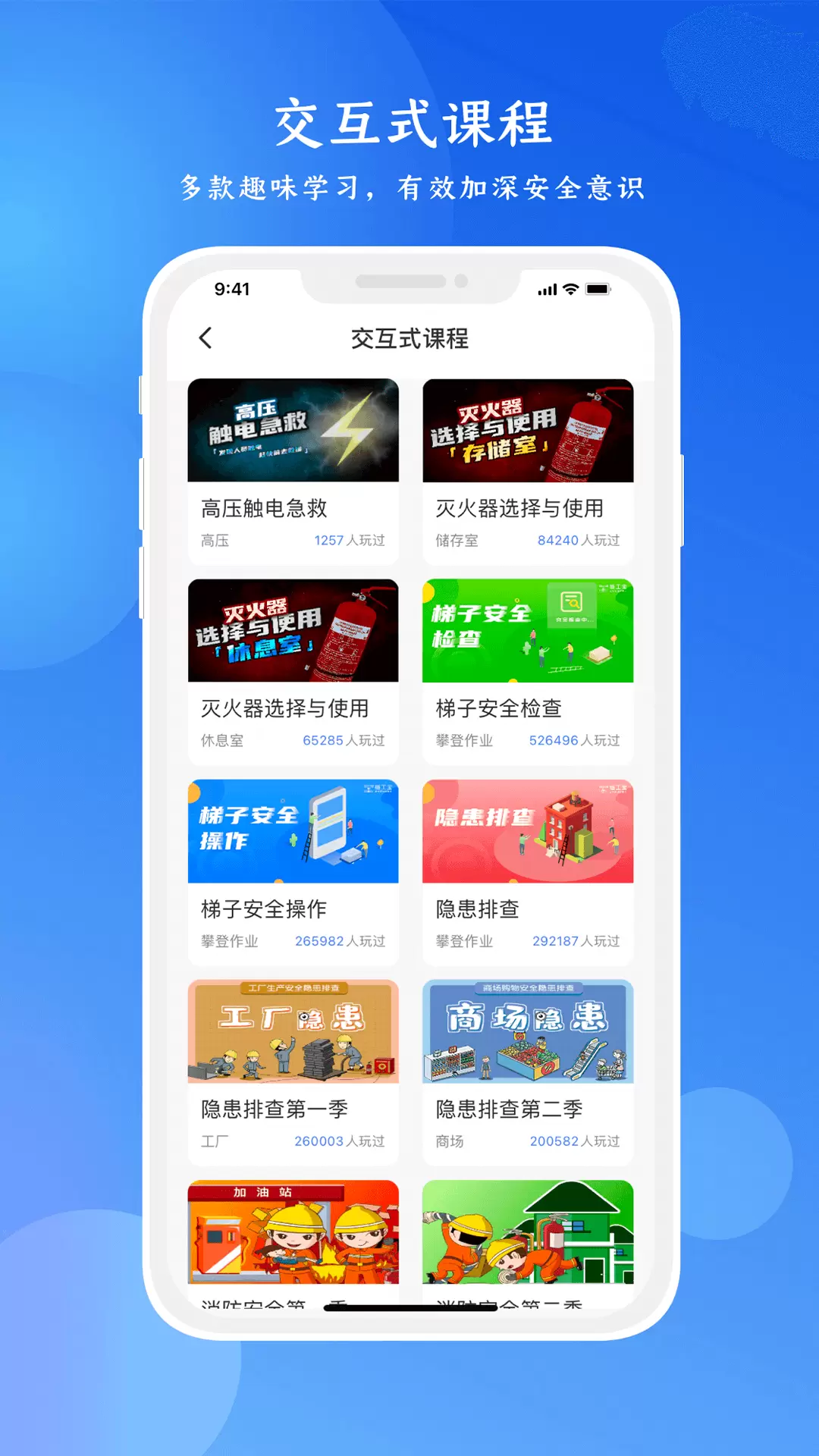 链工宝 v3.6.3-在线培训好帮手截图2