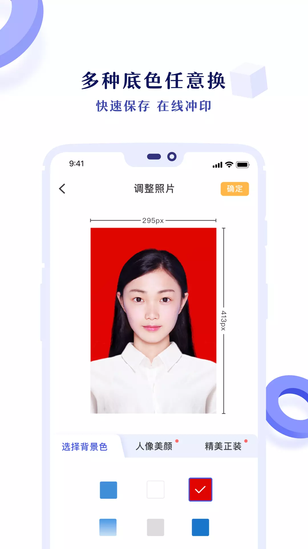 专业证件照 v3.5.7-寸照考试报名证件照专业制作平台截图2