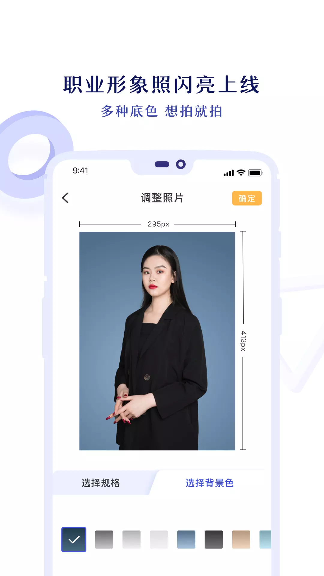 专业证件照 v3.5.7-寸照考试报名证件照专业制作平台截图3