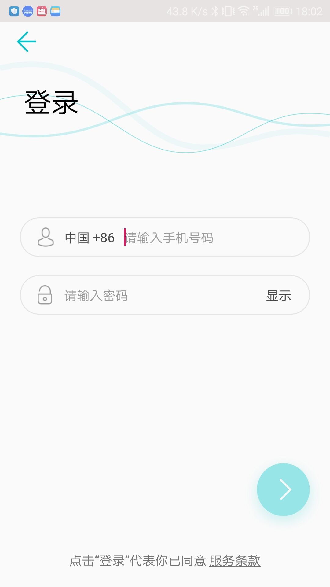 青松配置工具 v3.2.3免费版截图2