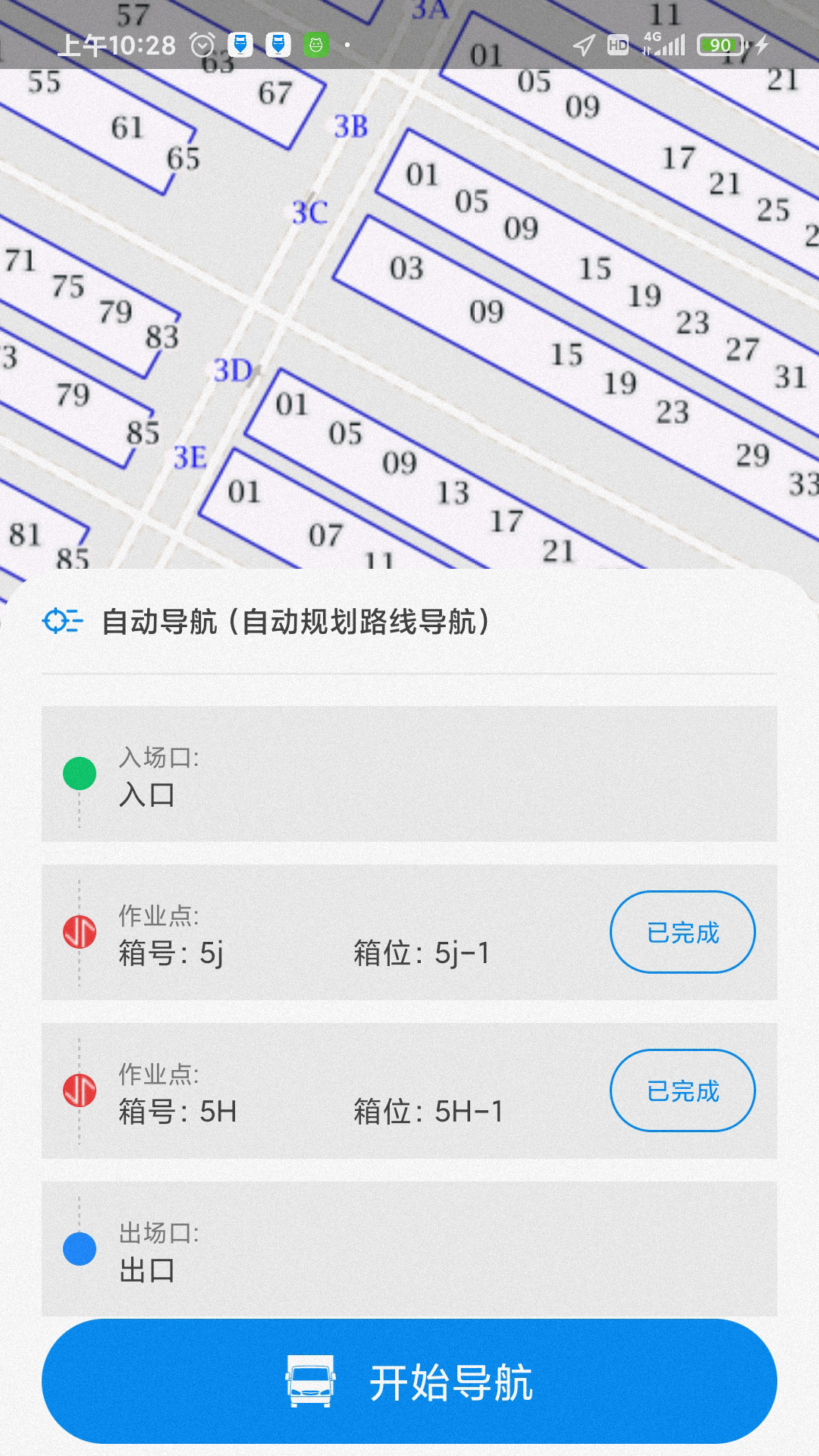 码上道v1.0.2-截图3