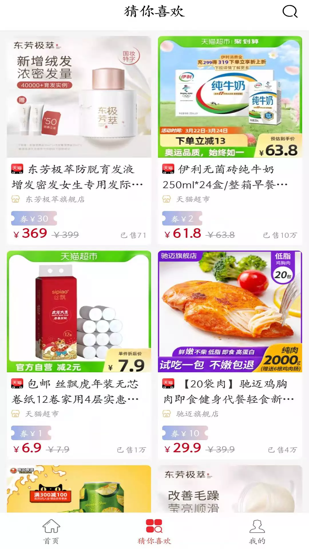 淘线报