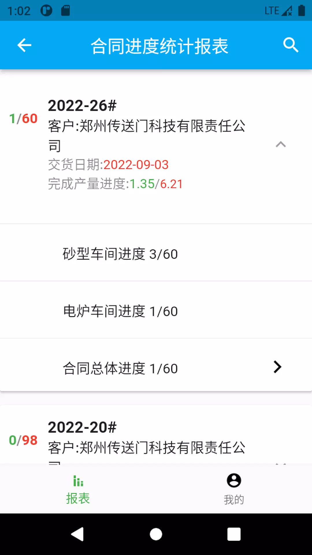 企业耐友 v1.2.3-移动办公，高效管理截图1