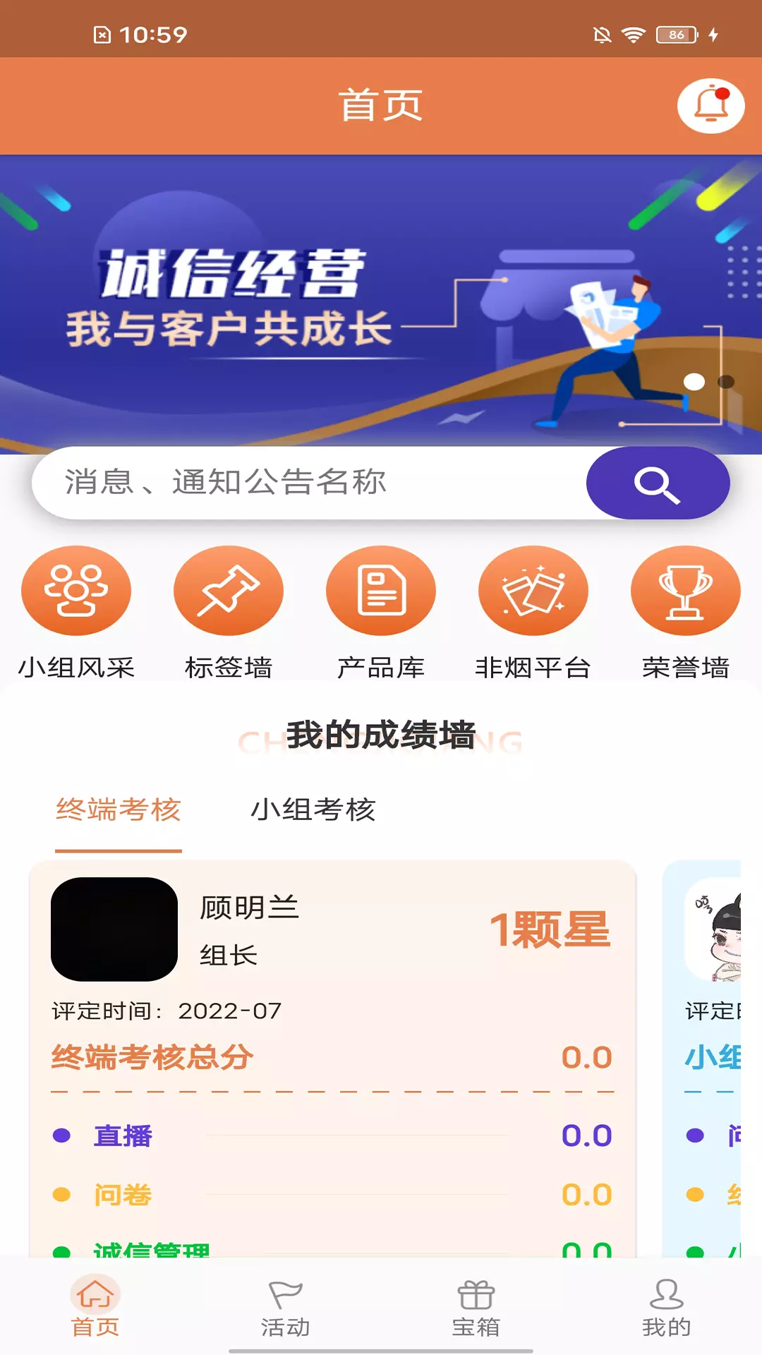 活力狮v1.2.5-为烟草行业提供互动的云平台截图1